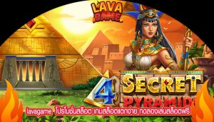 โปรโมชั่นสล็อต เกมสล็อตแตกง่าย ทดลองเล่นสล็อตฟรีพร้อมโบนัสใหญ่